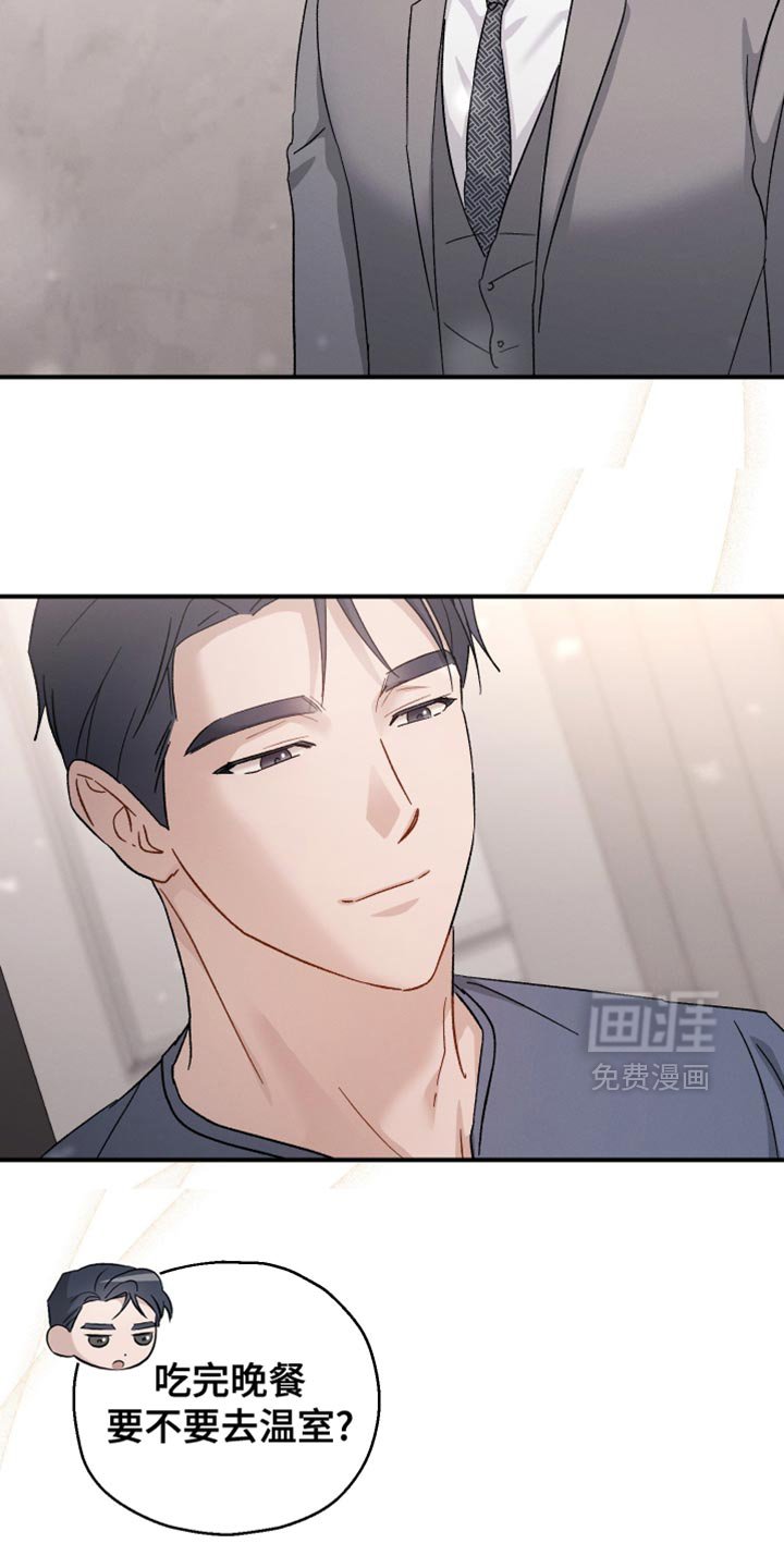 第100章：【第二季】非常幸福
