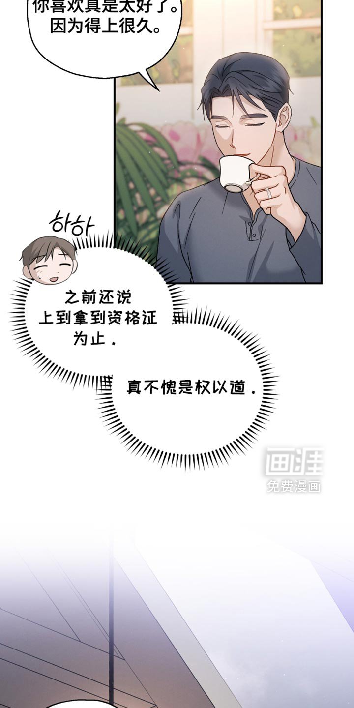 第100章：【第二季】非常幸福