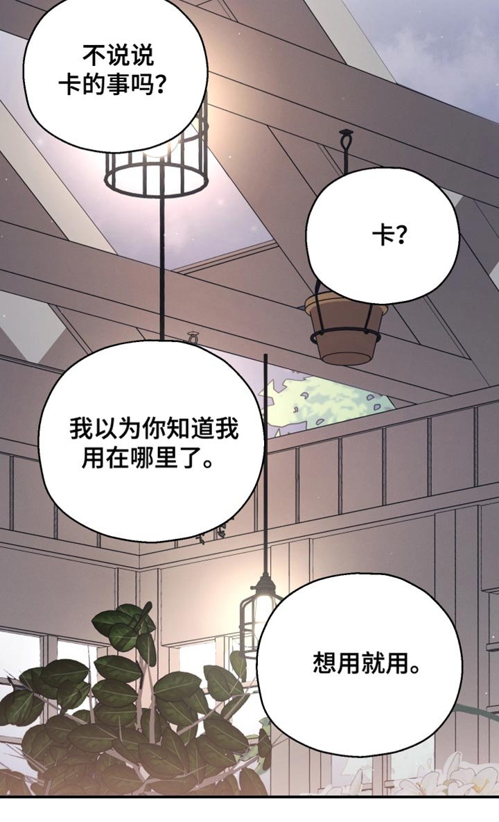 第100章：【第二季】非常幸福