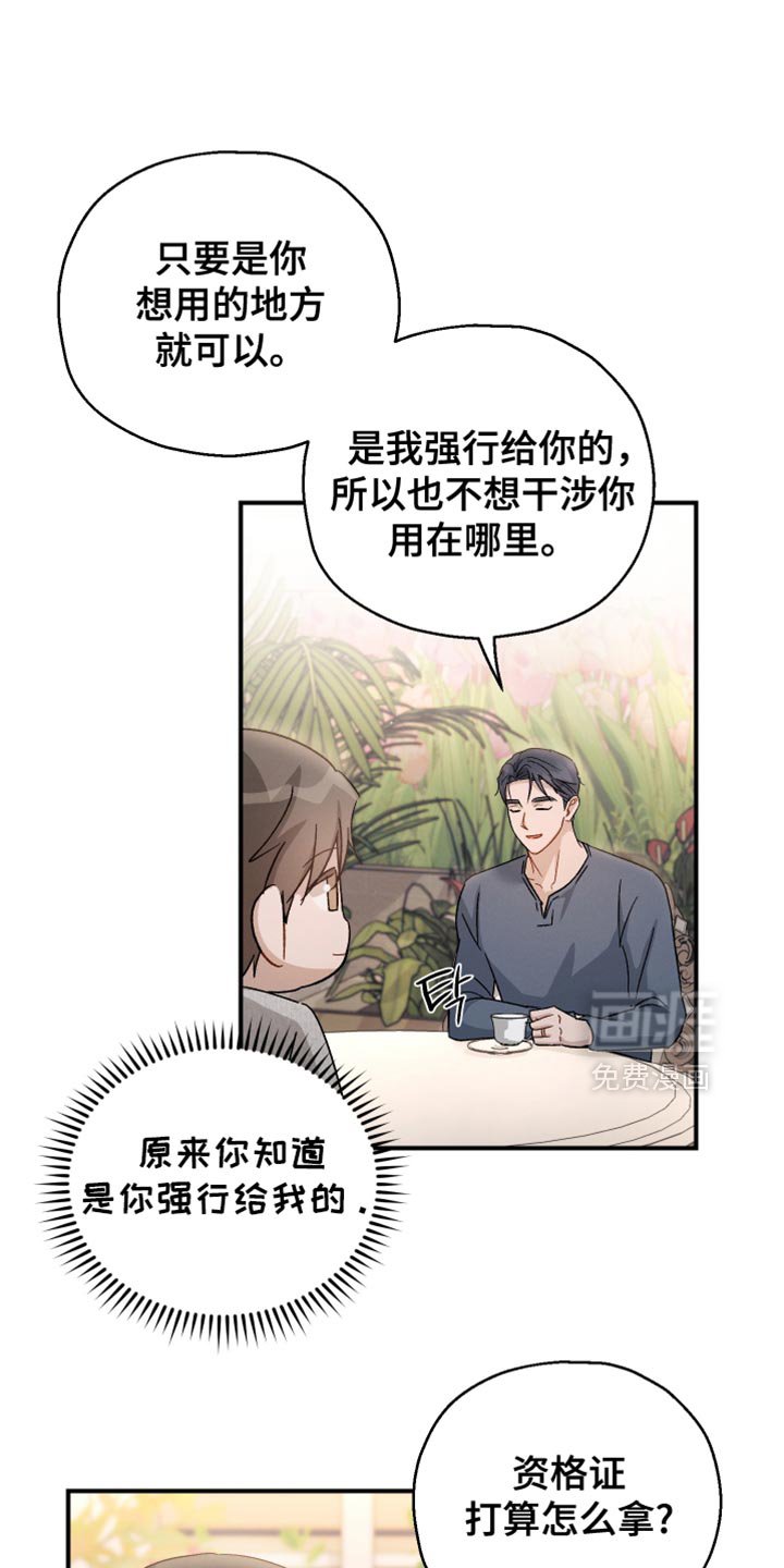 第100章：【第二季】非常幸福