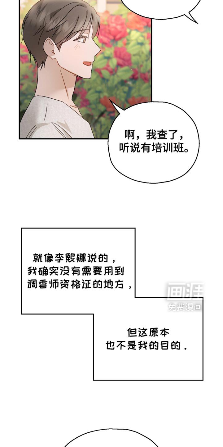 第100章：【第二季】非常幸福