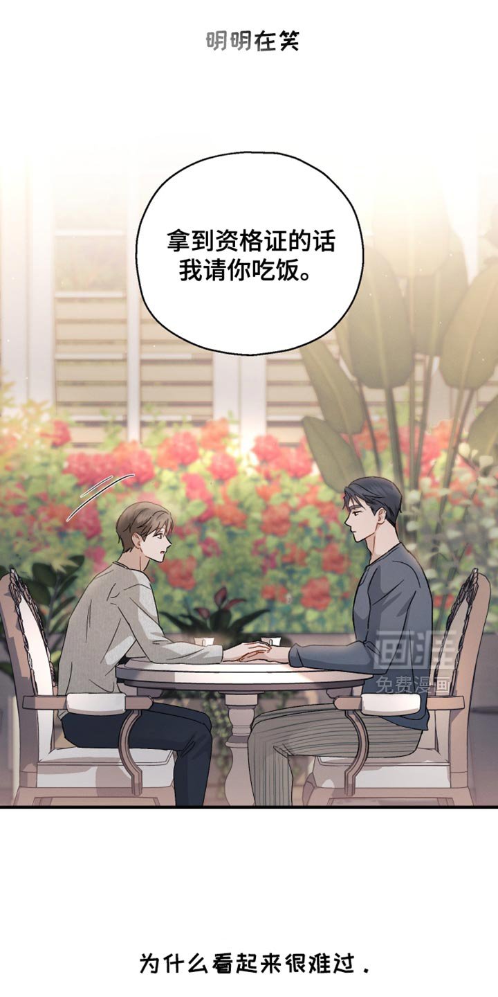 第100章：【第二季】非常幸福
