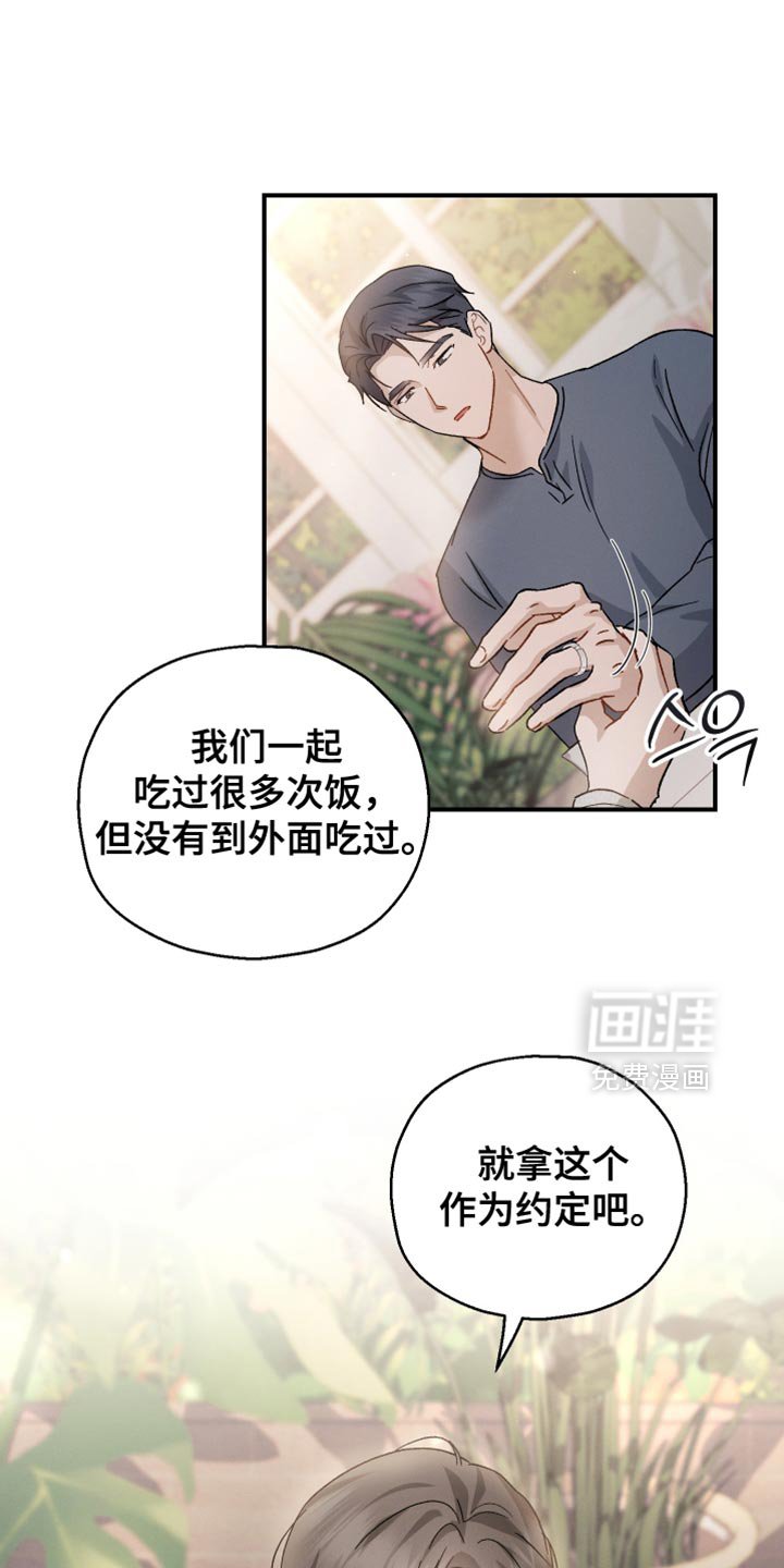 第100章：【第二季】非常幸福