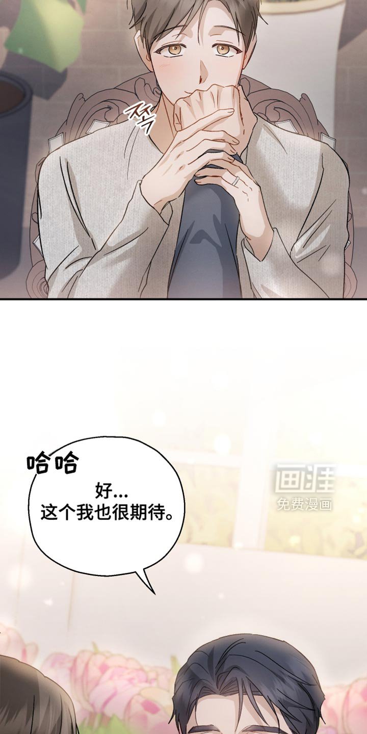 第100章：【第二季】非常幸福
