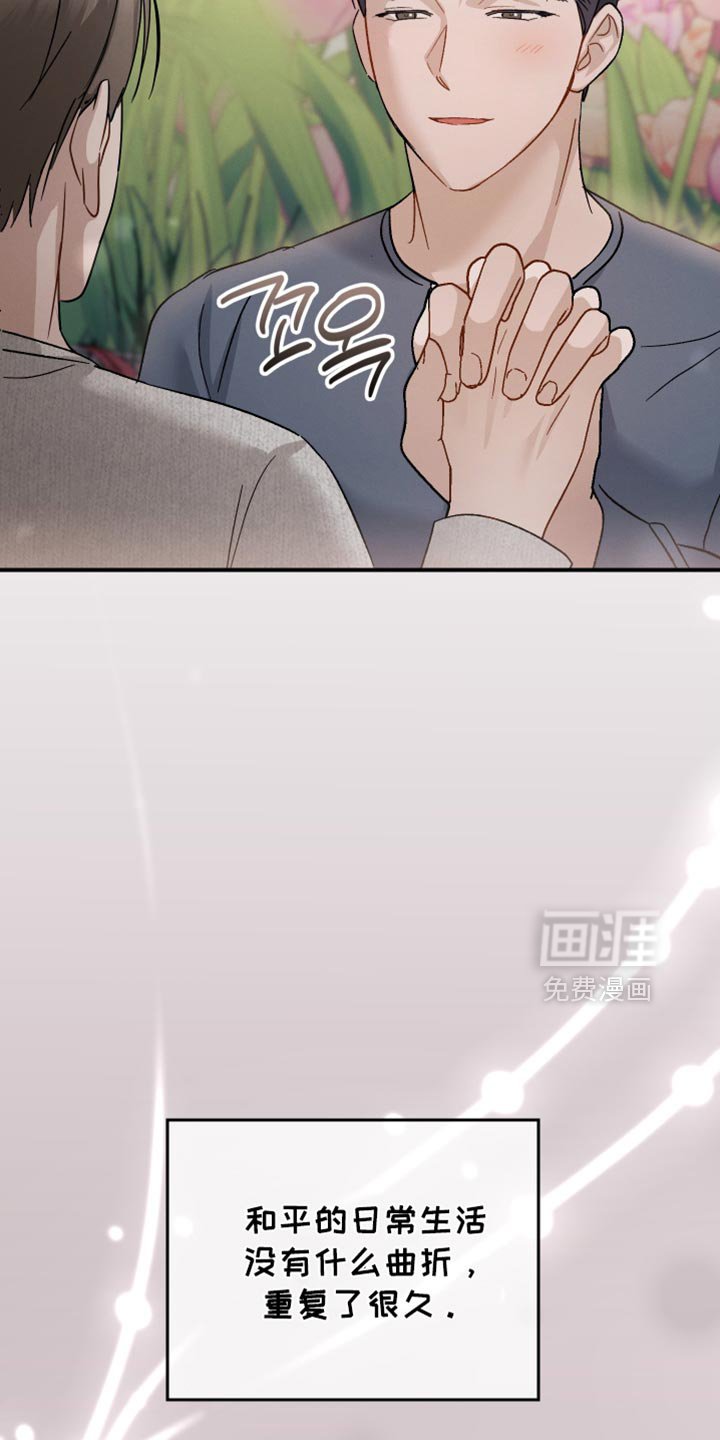 第100章：【第二季】非常幸福
