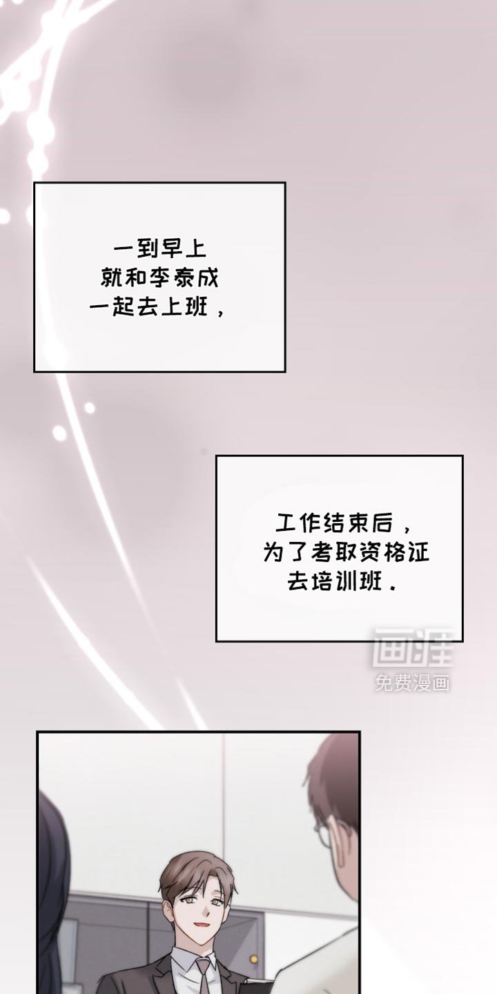 第100章：【第二季】非常幸福