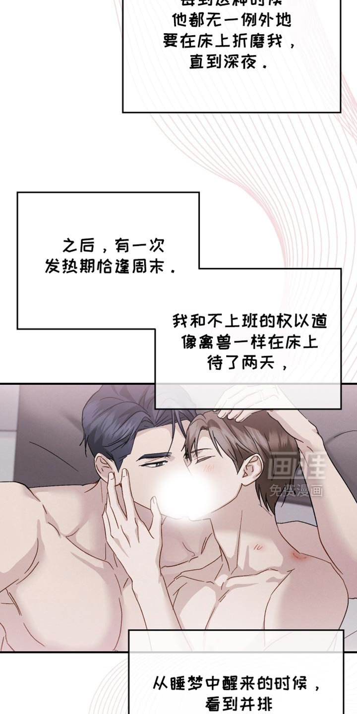 第100章：【第二季】非常幸福