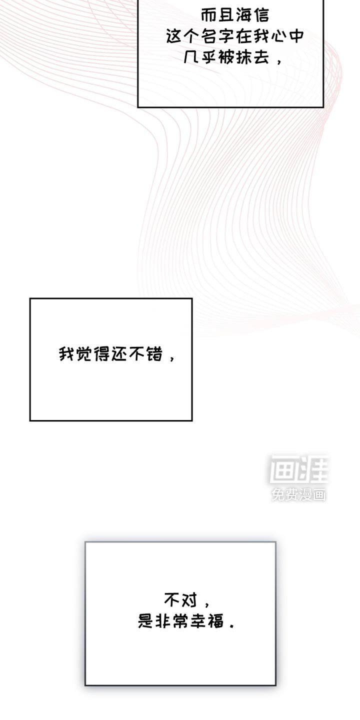 第100章：【第二季】非常幸福