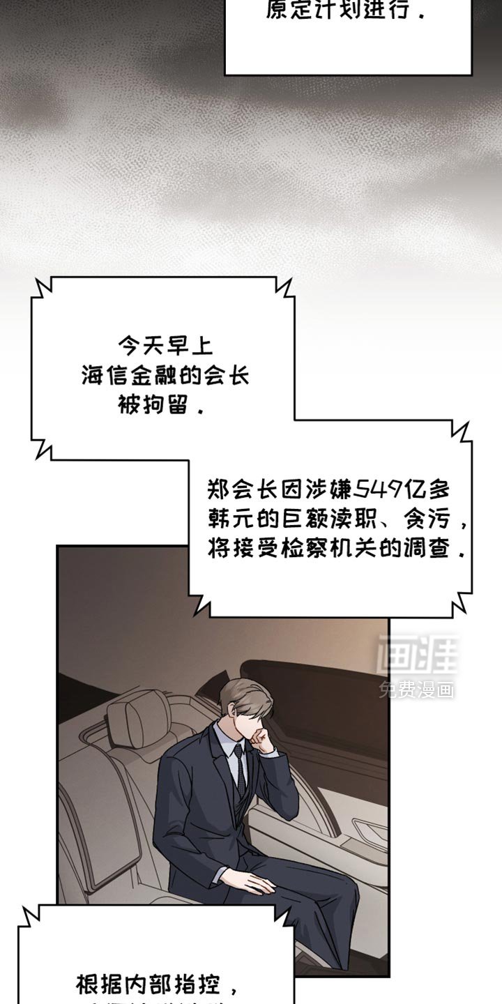 第101章：【第二季】不能叫复仇