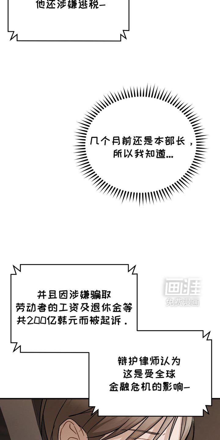 第101章：【第二季】不能叫复仇