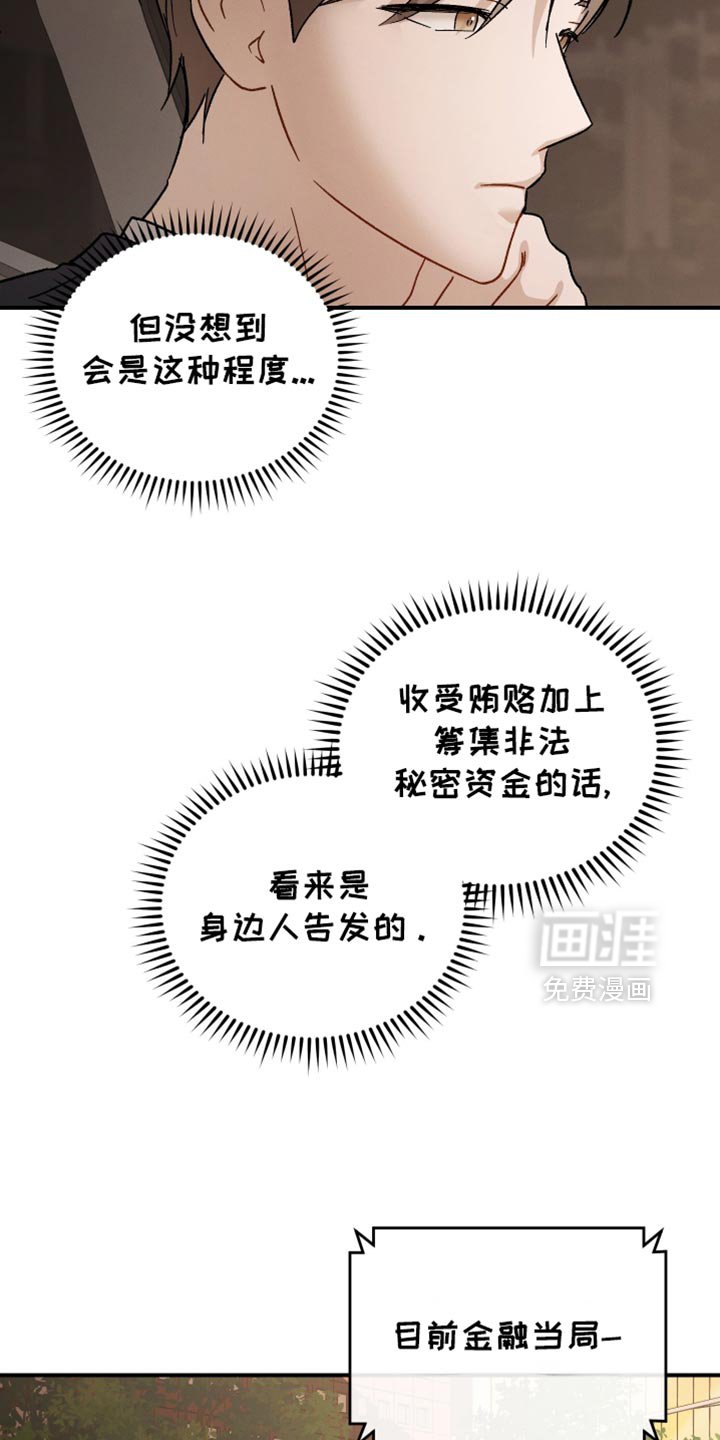第101章：【第二季】不能叫复仇
