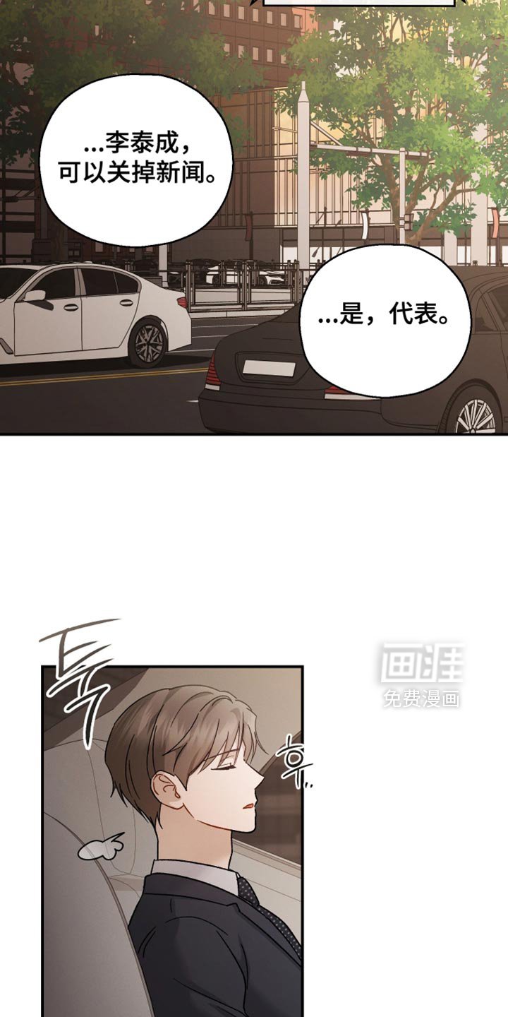 第101章：【第二季】不能叫复仇