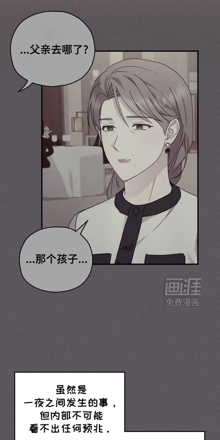 第101章：【第二季】不能叫复仇