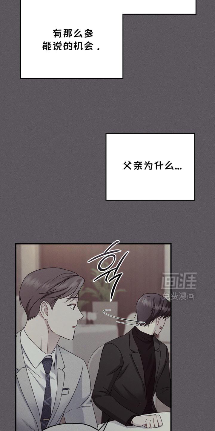 第101章：【第二季】不能叫复仇
