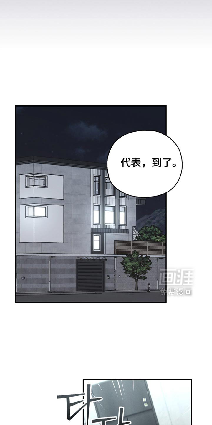 第101章：【第二季】不能叫复仇