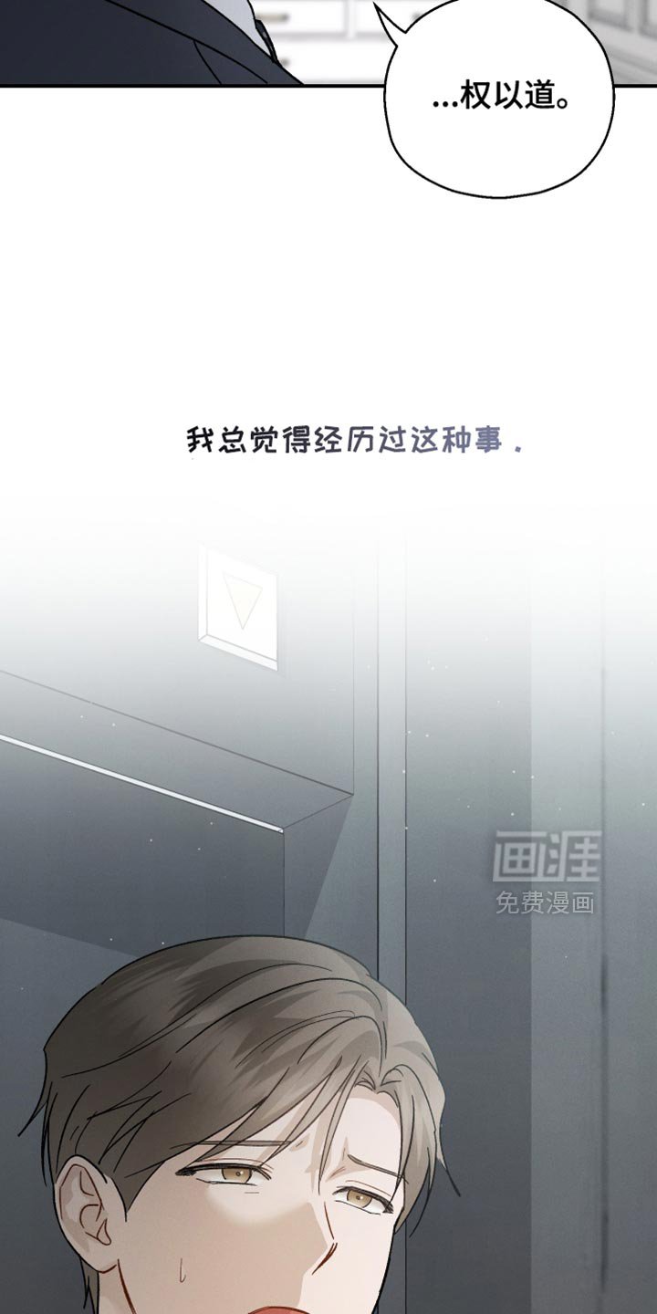 第101章：【第二季】不能叫复仇