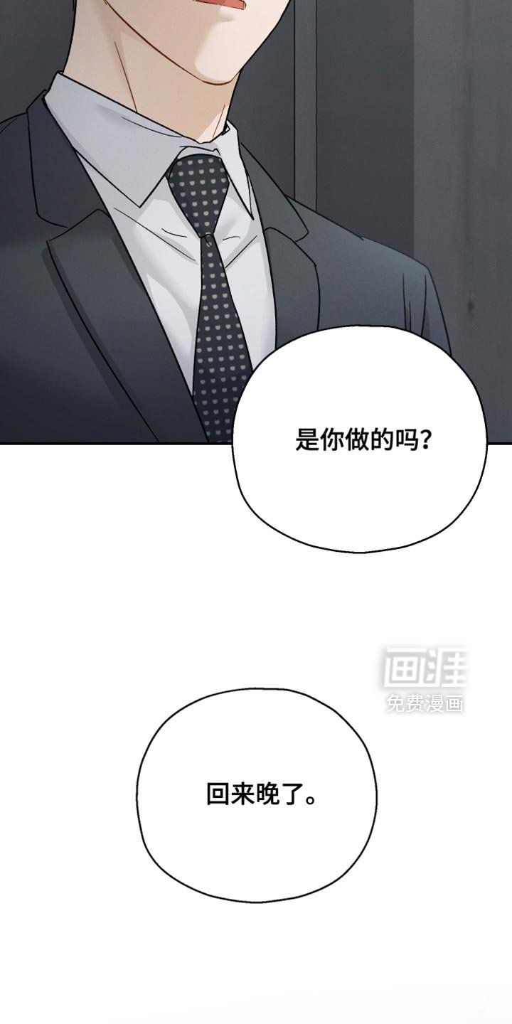 第101章：【第二季】不能叫复仇