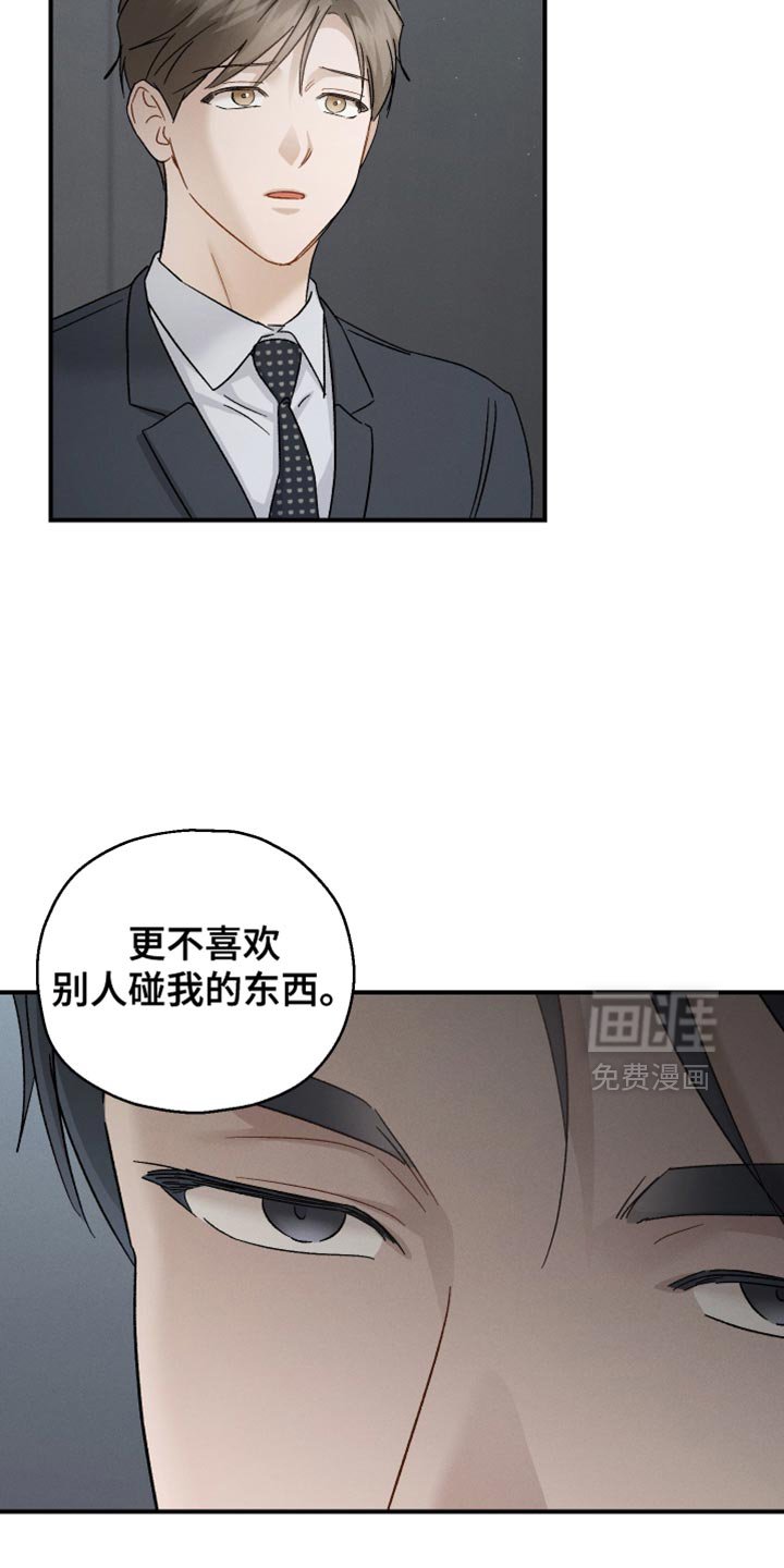 第101章：【第二季】不能叫复仇