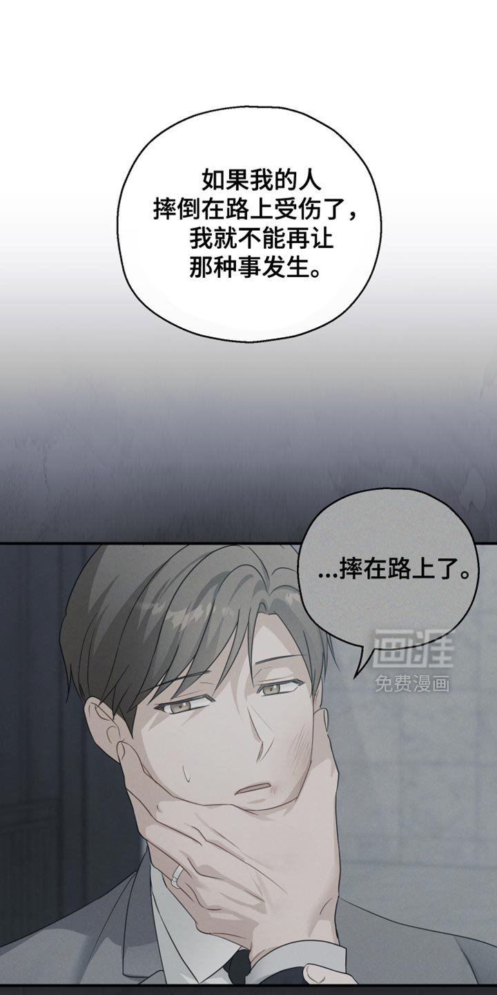 第101章：【第二季】不能叫复仇
