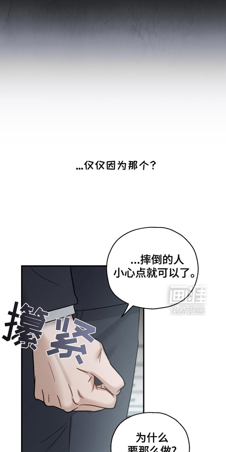 第101章：【第二季】不能叫复仇