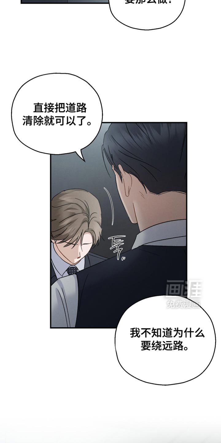 第101章：【第二季】不能叫复仇