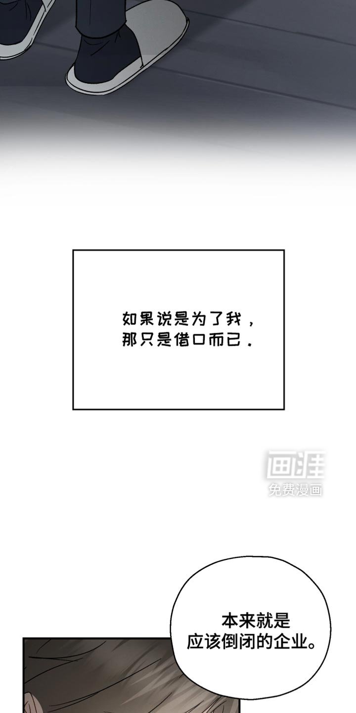 第101章：【第二季】不能叫复仇