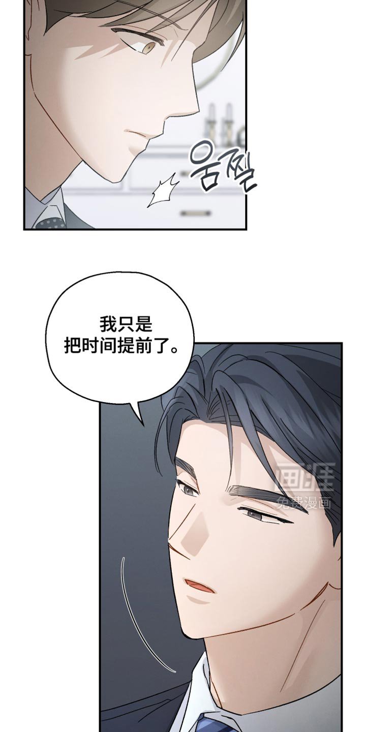第101章：【第二季】不能叫复仇