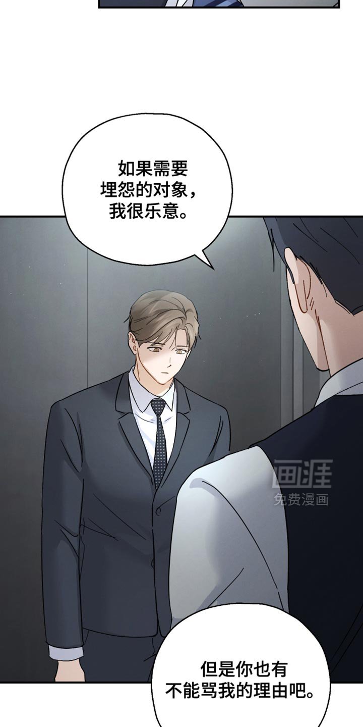 第101章：【第二季】不能叫复仇