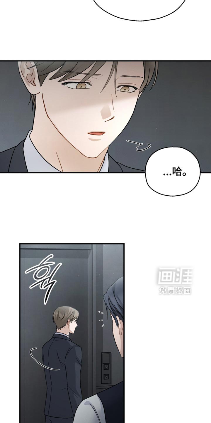 第101章：【第二季】不能叫复仇