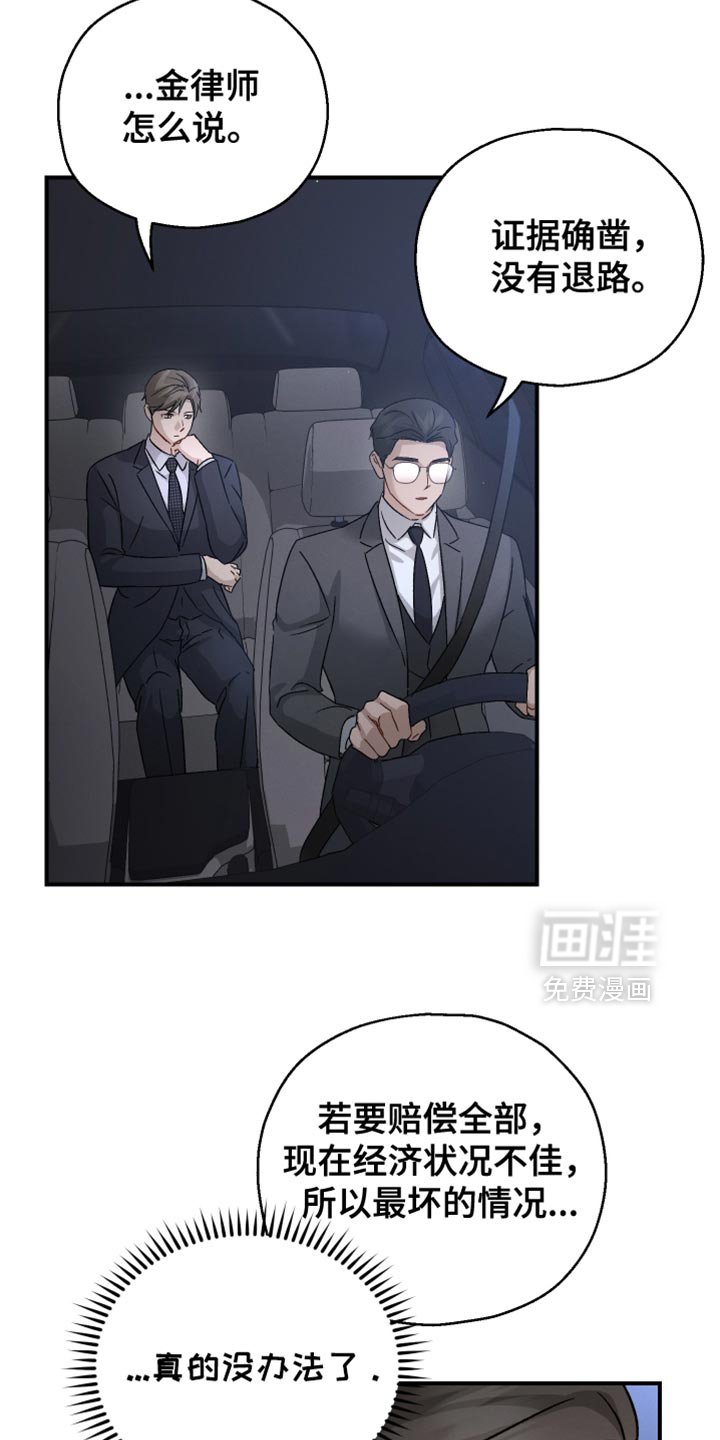 第102章：【第二季】其他目的