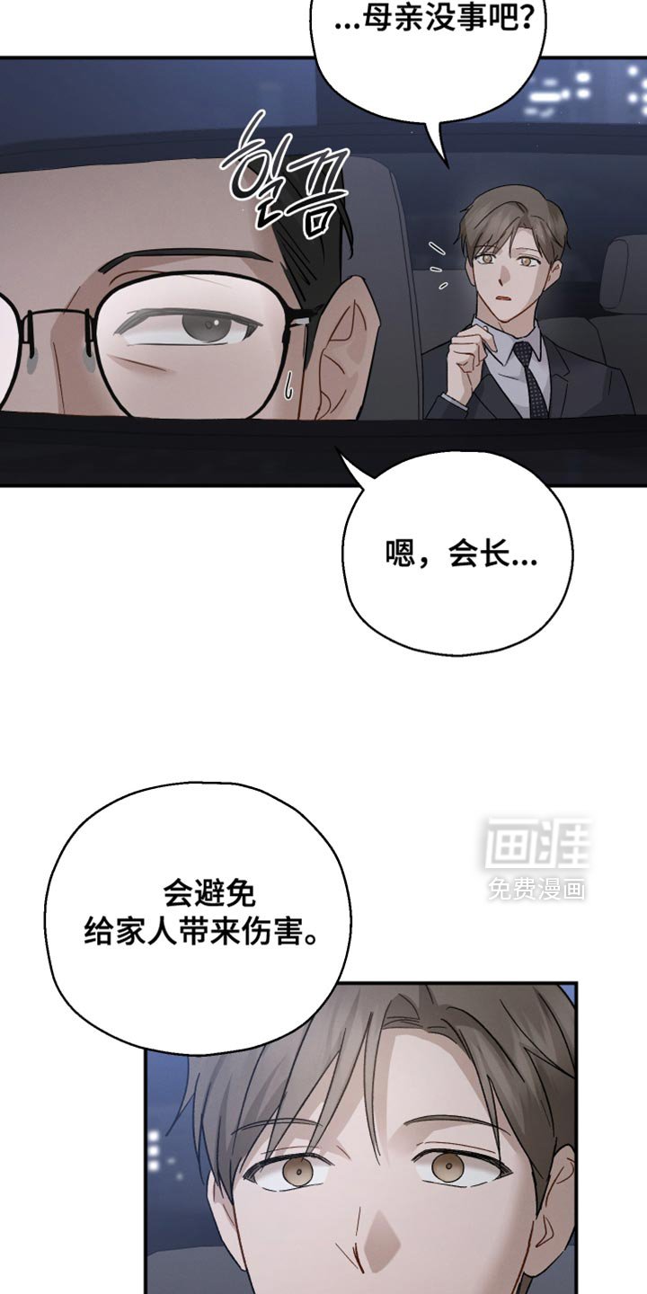 第102章：【第二季】其他目的