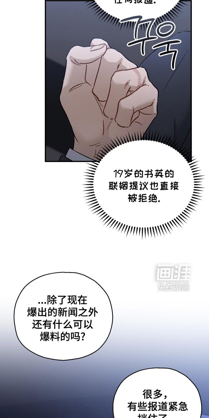 第102章：【第二季】其他目的