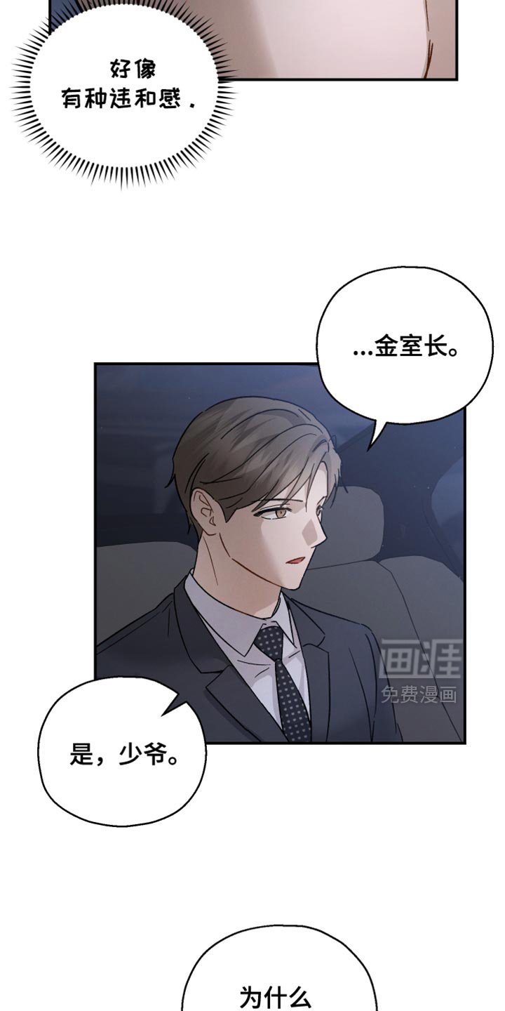 第102章：【第二季】其他目的
