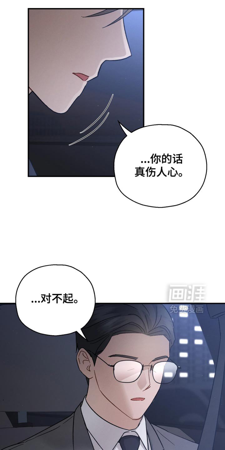 第102章：【第二季】其他目的