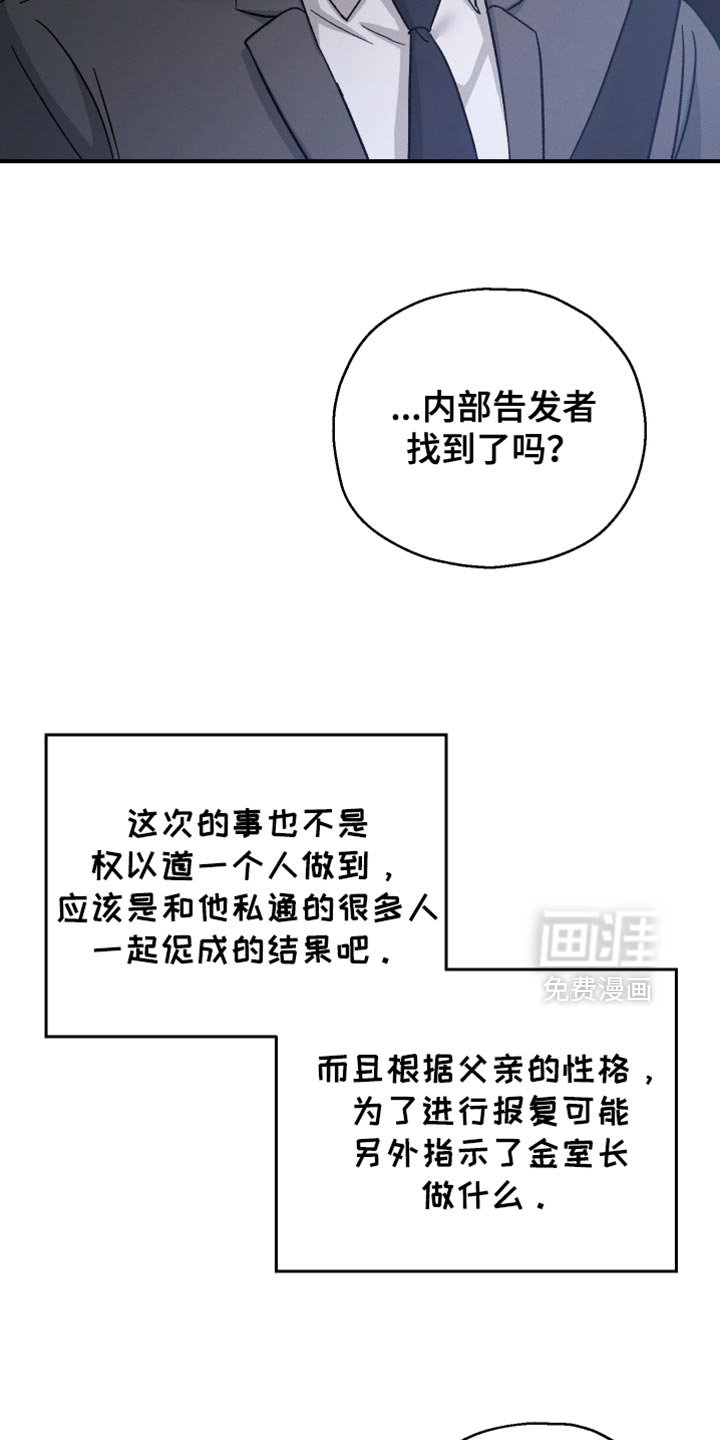 第102章：【第二季】其他目的