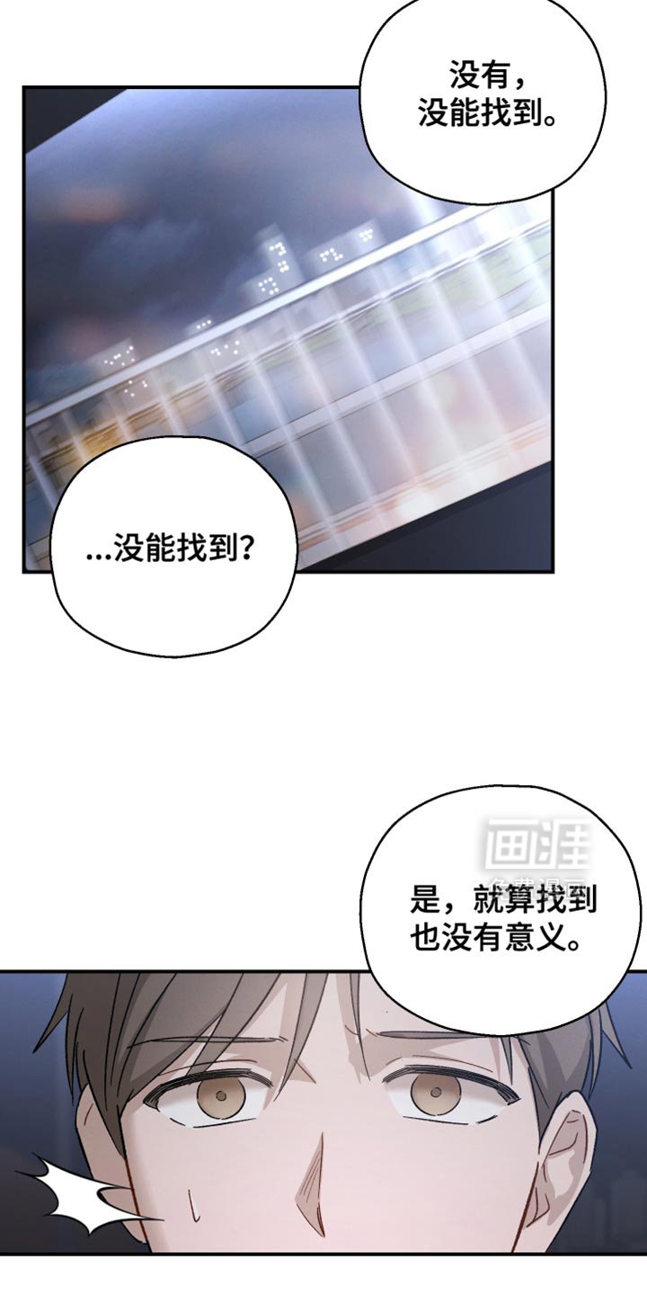 第102章：【第二季】其他目的
