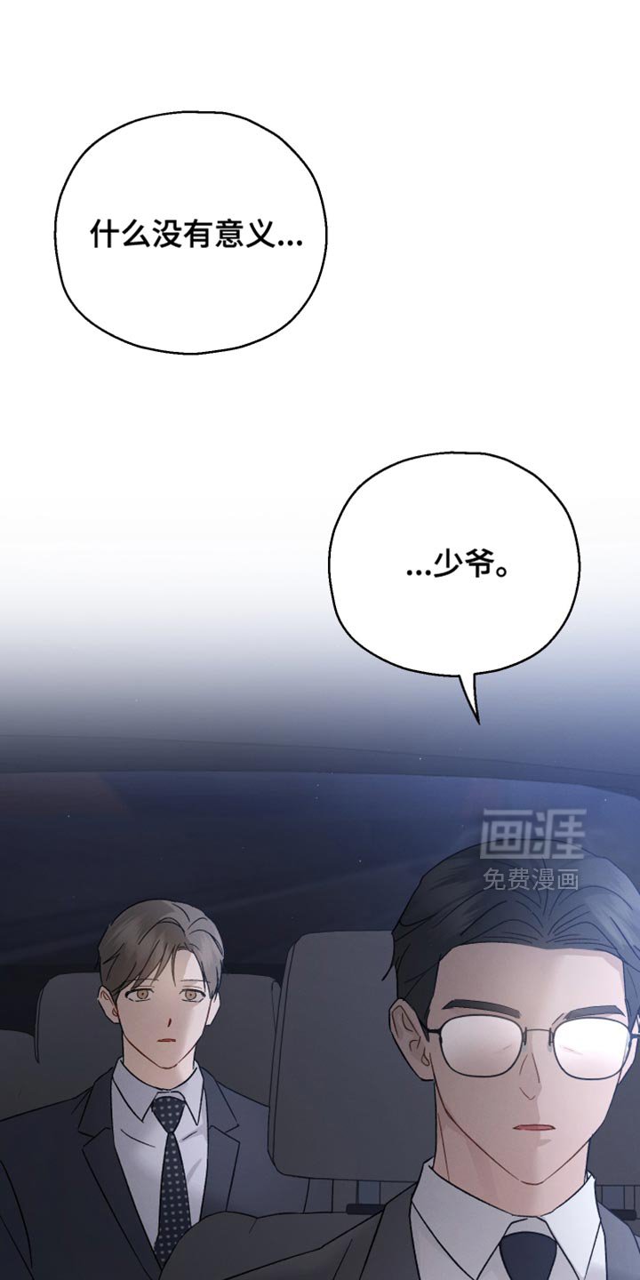 第102章：【第二季】其他目的