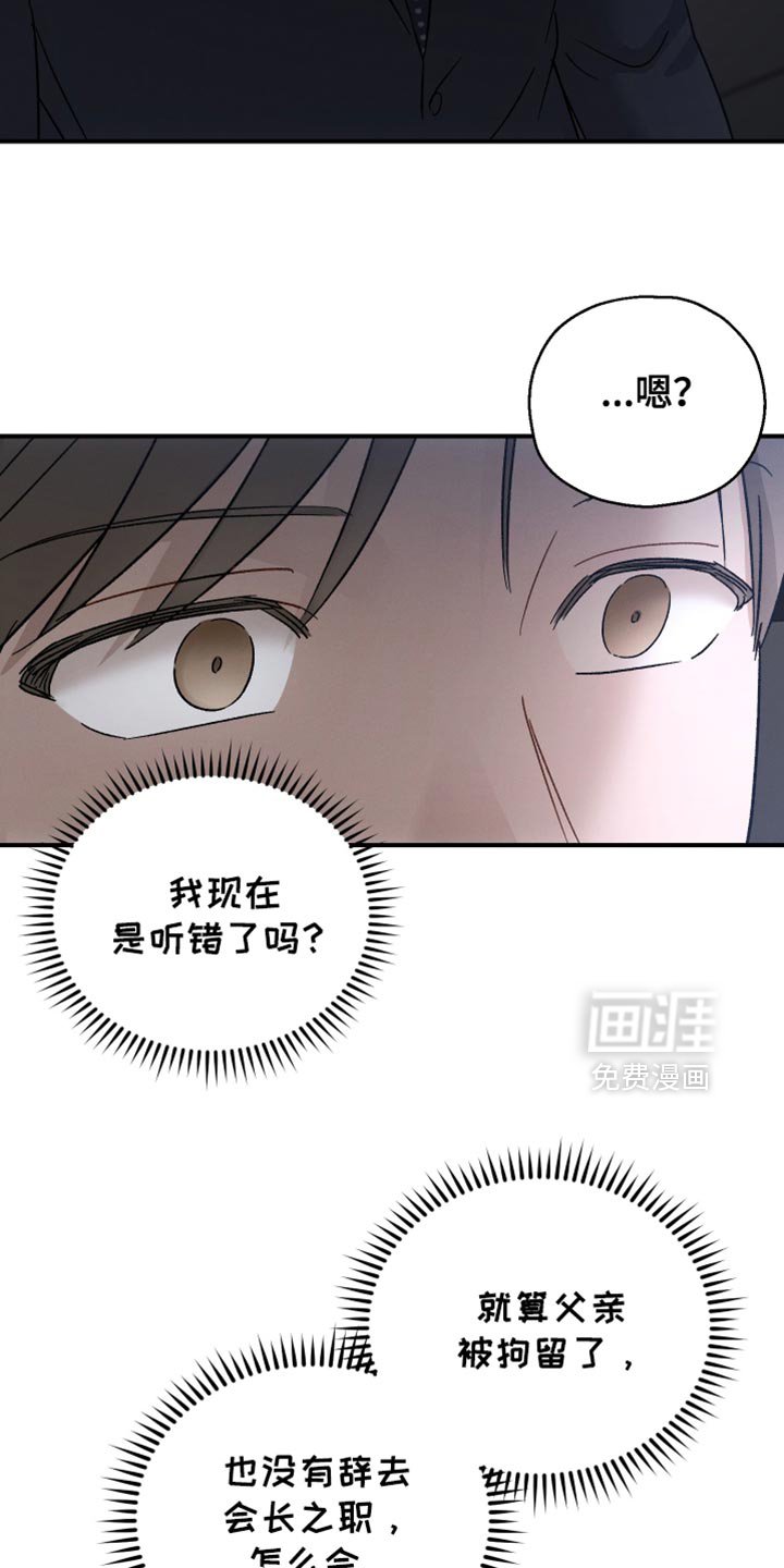 第102章：【第二季】其他目的