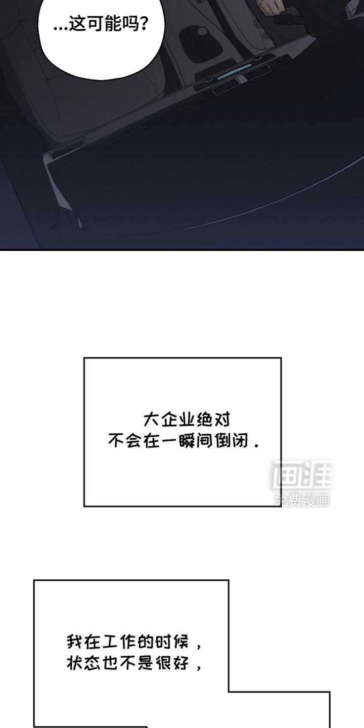 第102章：【第二季】其他目的