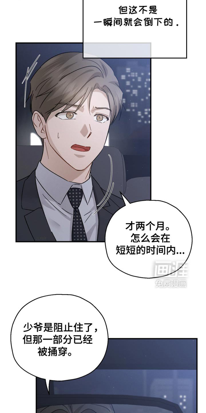 第102章：【第二季】其他目的
