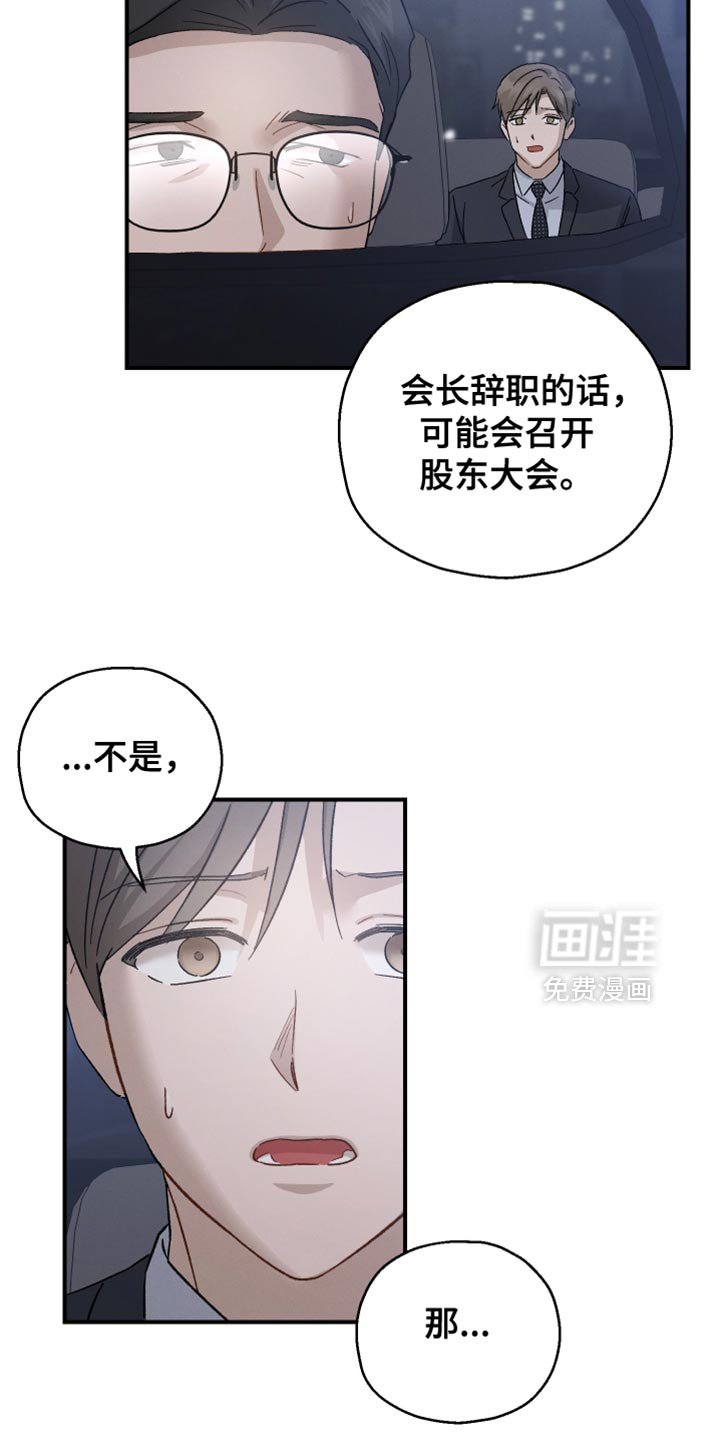 第102章：【第二季】其他目的