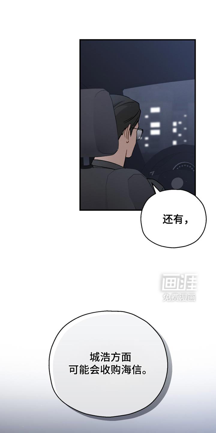 第102章：【第二季】其他目的