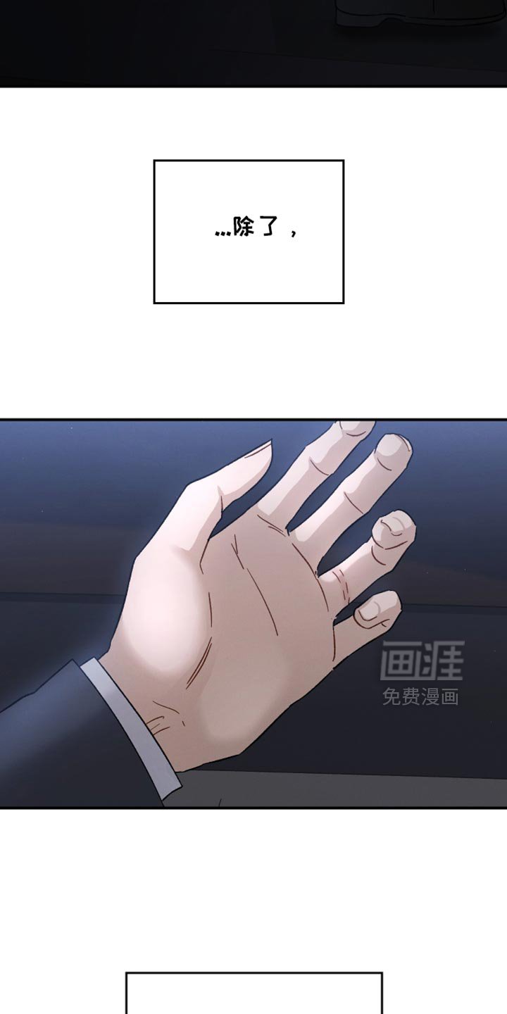 第102章：【第二季】其他目的