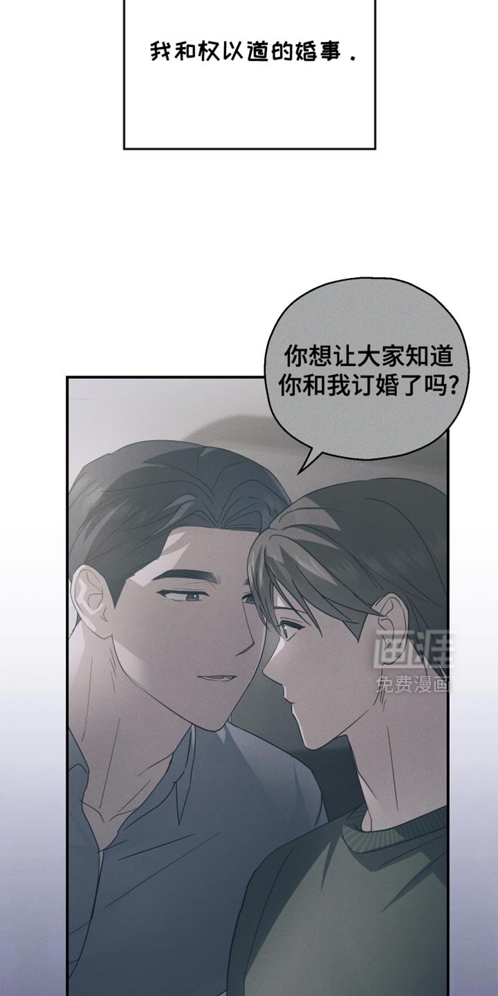 第102章：【第二季】其他目的