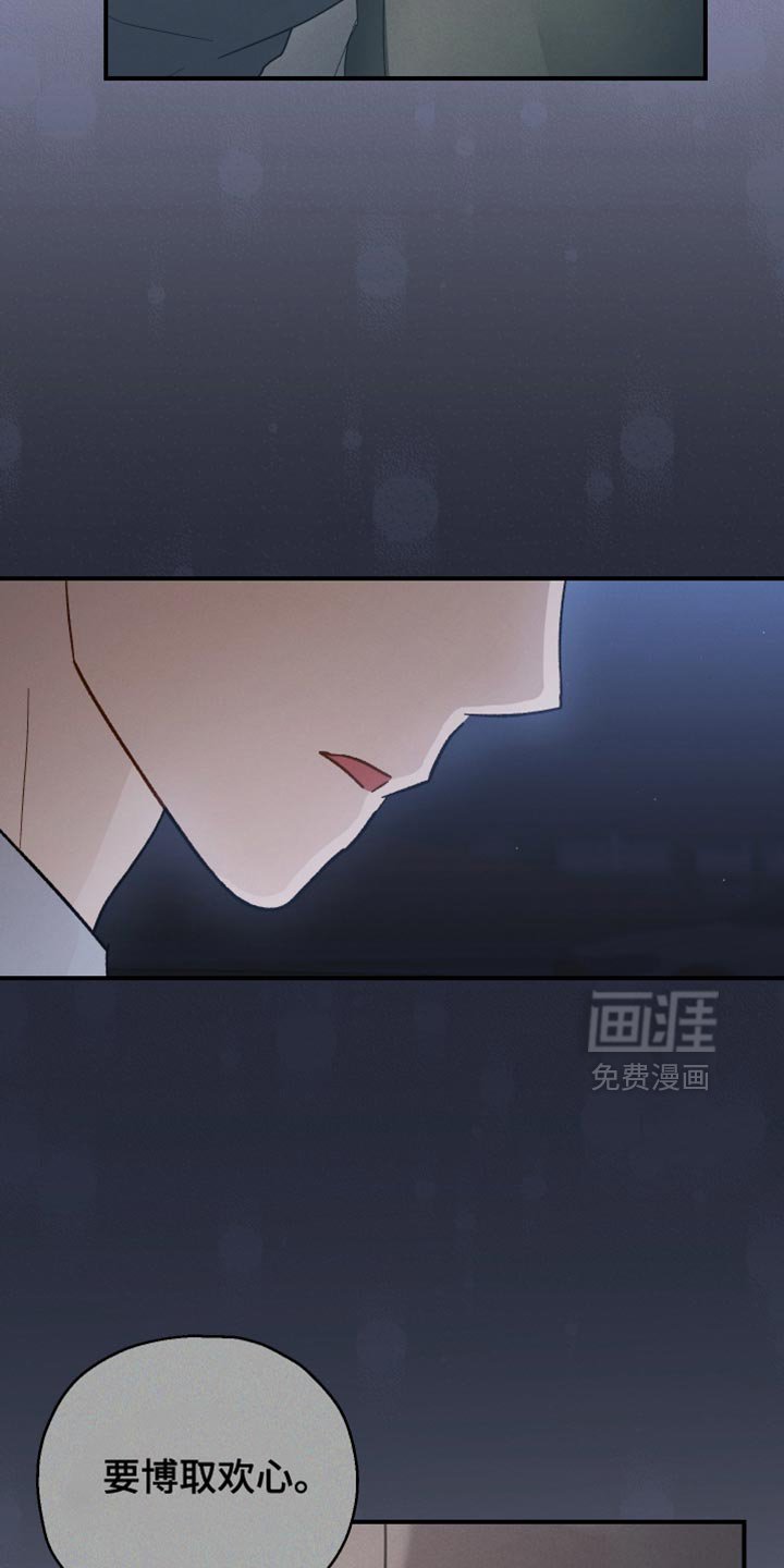 第102章：【第二季】其他目的