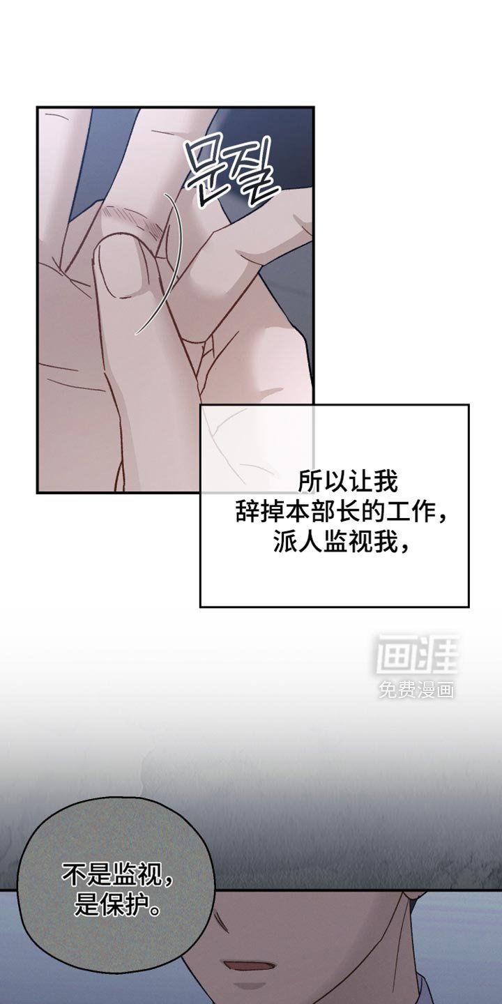 第103章：【第二季】这个和你有什么关系