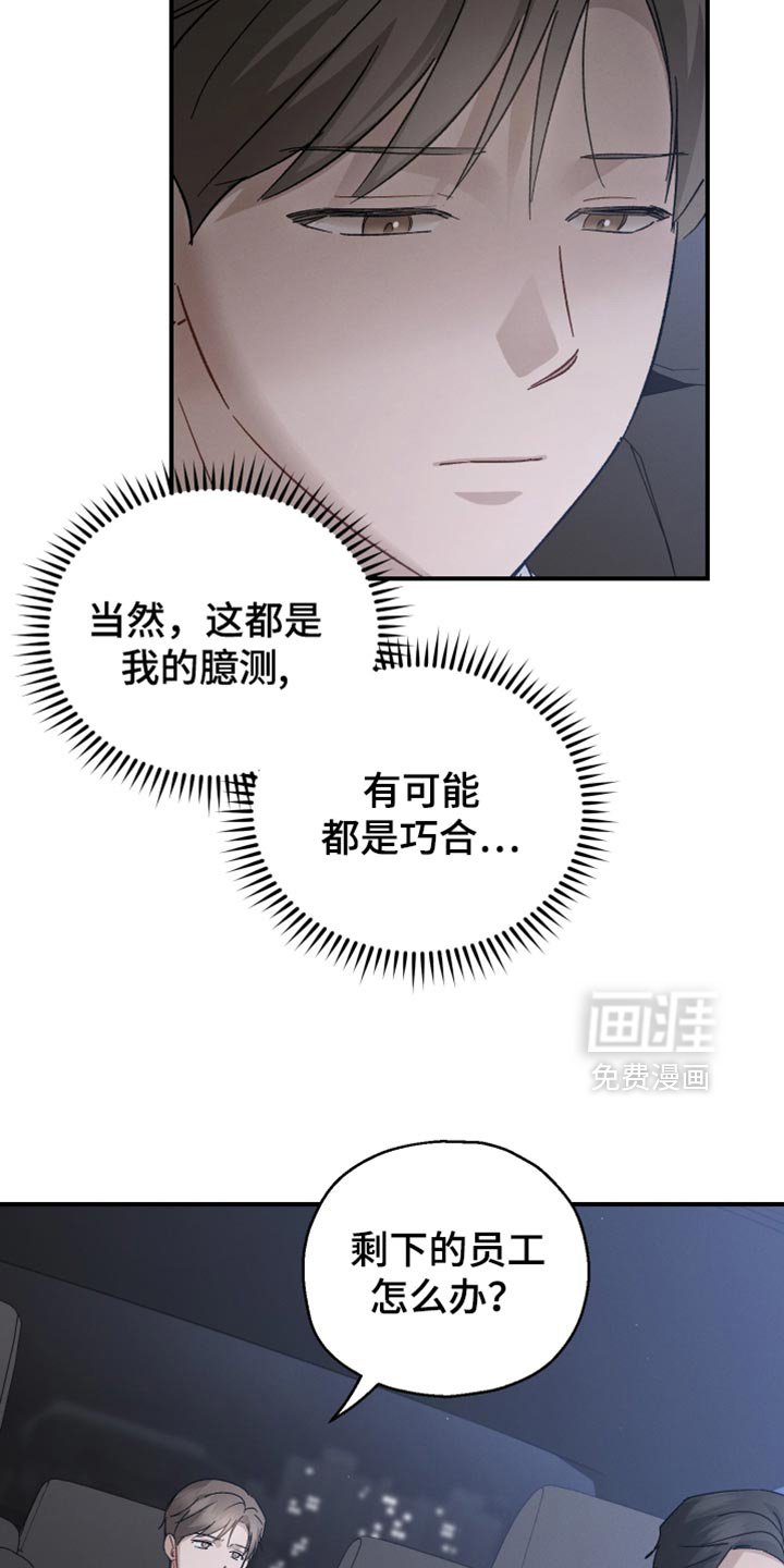 第103章：【第二季】这个和你有什么关系