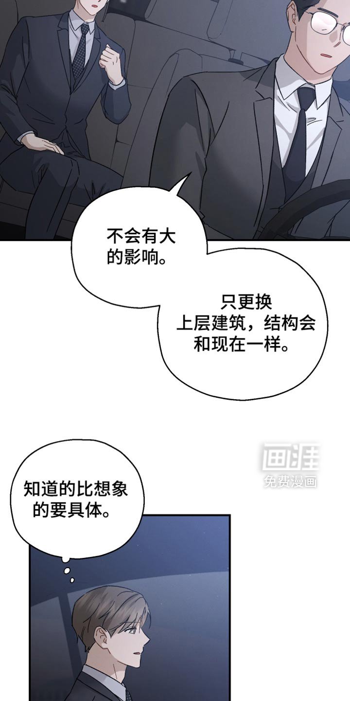 第103章：【第二季】这个和你有什么关系