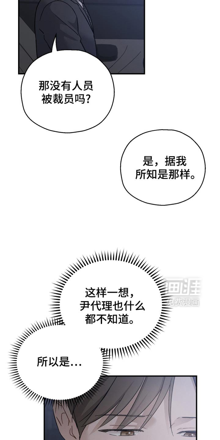 第103章：【第二季】这个和你有什么关系