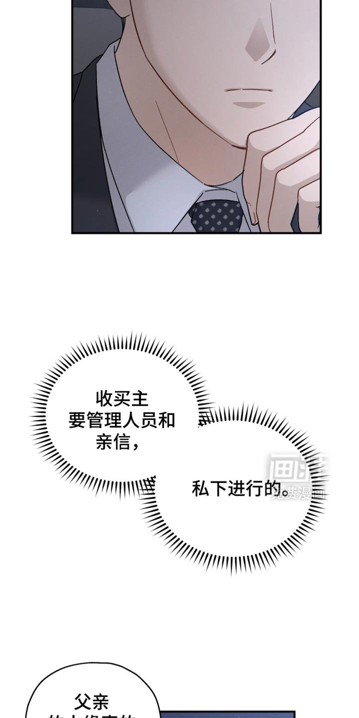 第103章：【第二季】这个和你有什么关系
